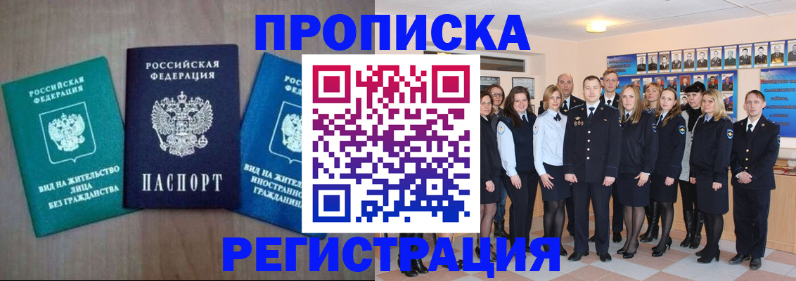 прописка для кредита в Исилькуле
