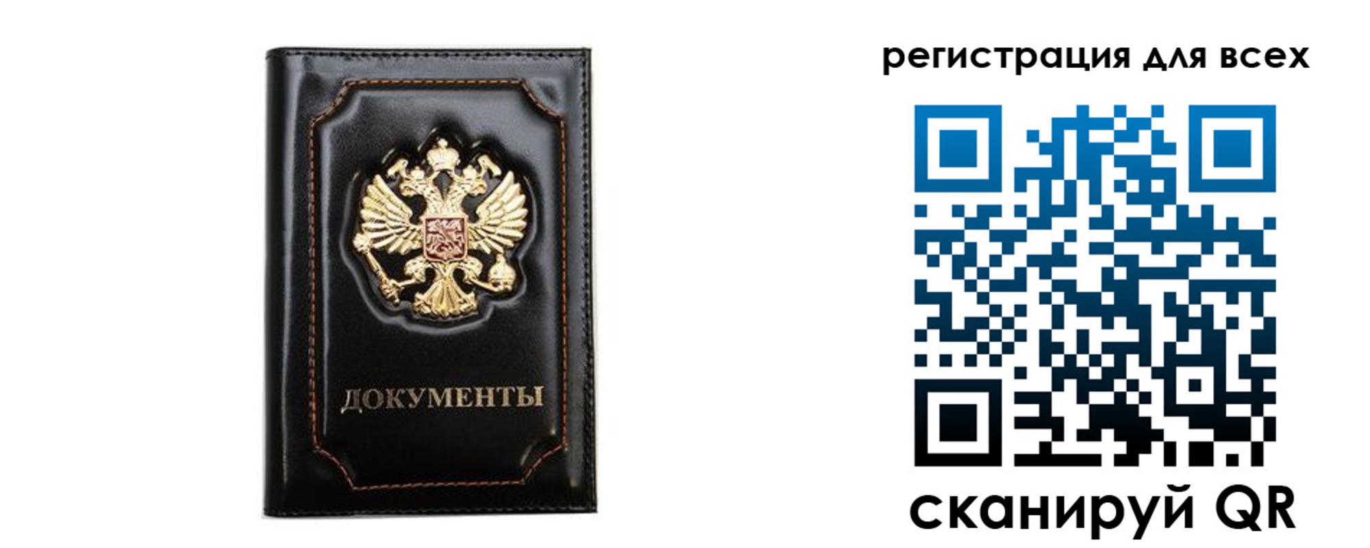 временная регистрация в квартире в Исилькуле
