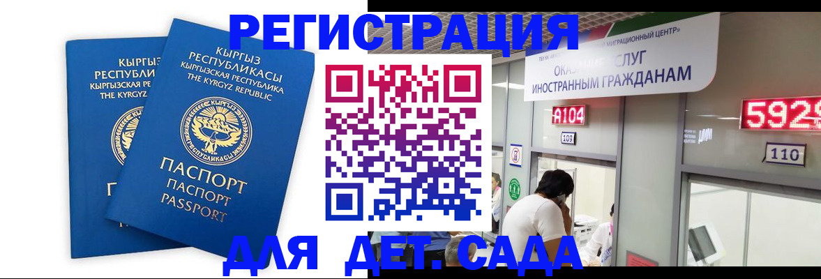 прописка регистрация в Исилькуле
