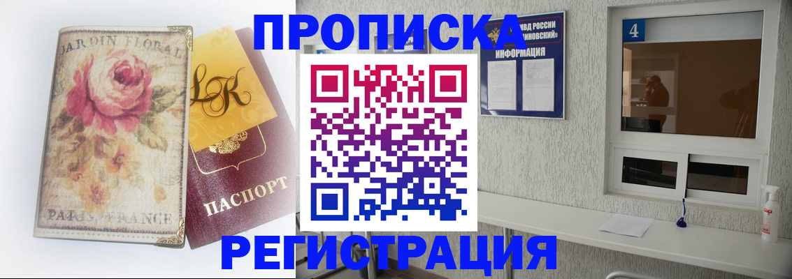 миграционный учет в Исилькуле