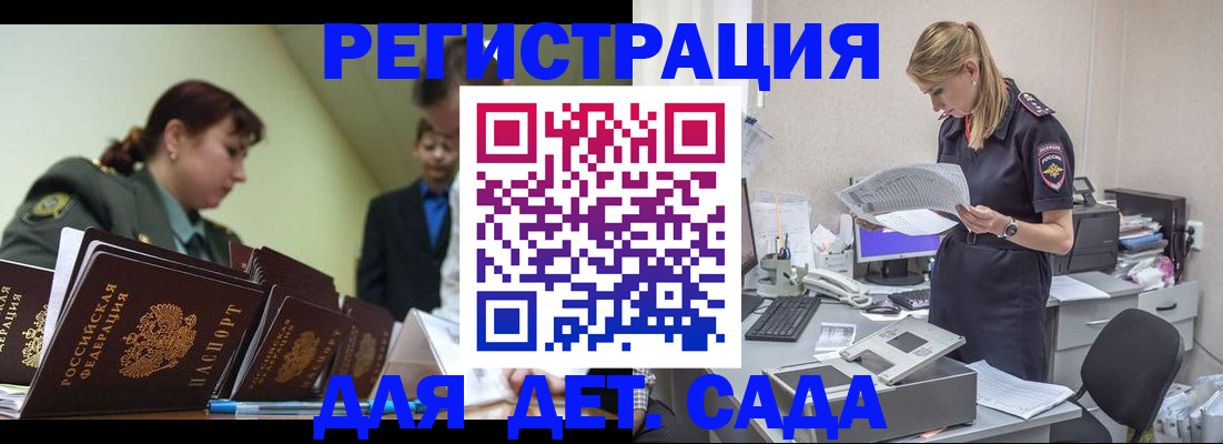 временная регистрация в квартире в Исилькуле