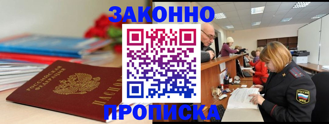 временная регистрация собственник в Исилькуле