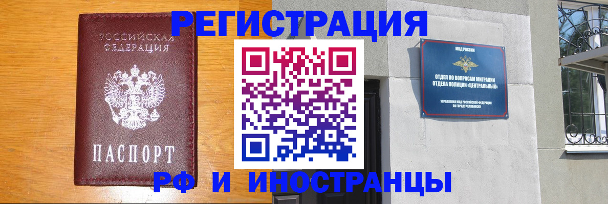 прописка в квартире в Исилькуле