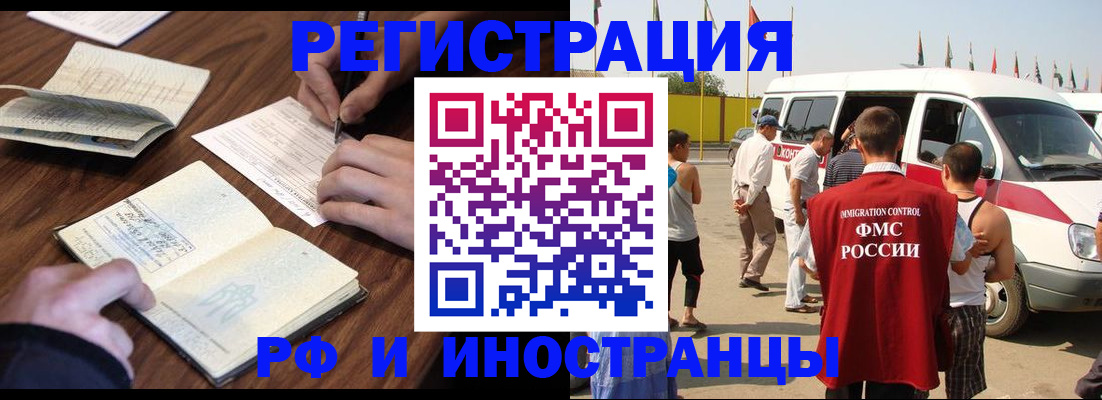 прописка для военкомата в Исилькуле