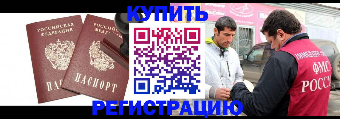 временная регистрация недорого в Исилькуле
